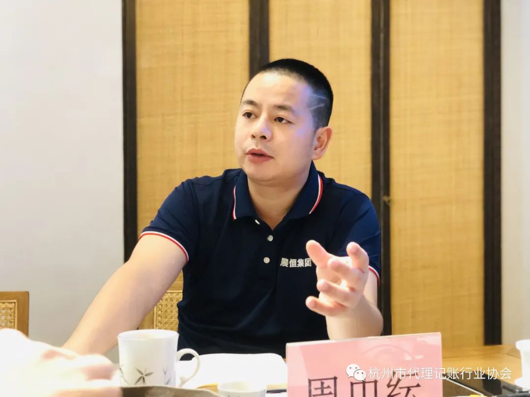 【会长办公室会议】2022年八月份会长办公室会议圆满召开! - 杭州市代理记账行业协会